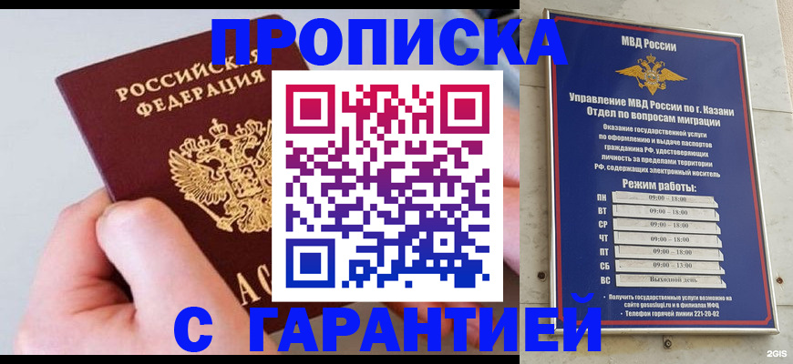 прописка 2025 в Камчатском крае